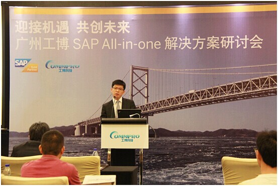 SAP A1活動現(xiàn)場照片4