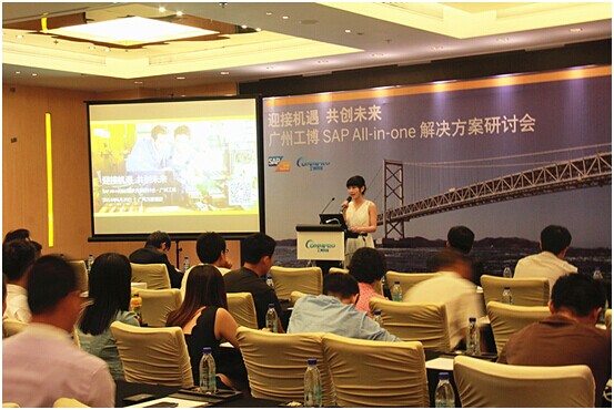 SAP A1活動現(xiàn)場照片2