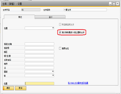 SAP Business One系統(tǒng)中如何設置物料成本