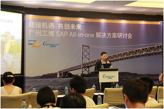SAP A1活動現(xiàn)場照片8
