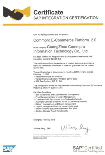 工博SAP電商認(rèn)證解決方案