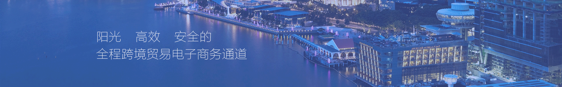 廣州環(huán)朝商貿(mào)成功實(shí)施SAP Business One，提升跨境電商管理效率
