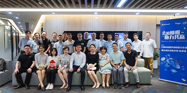 工博科技攜手微軟共繪企業(yè)上云最佳路徑，加速企業(yè)數(shù)字化轉(zhuǎn)型