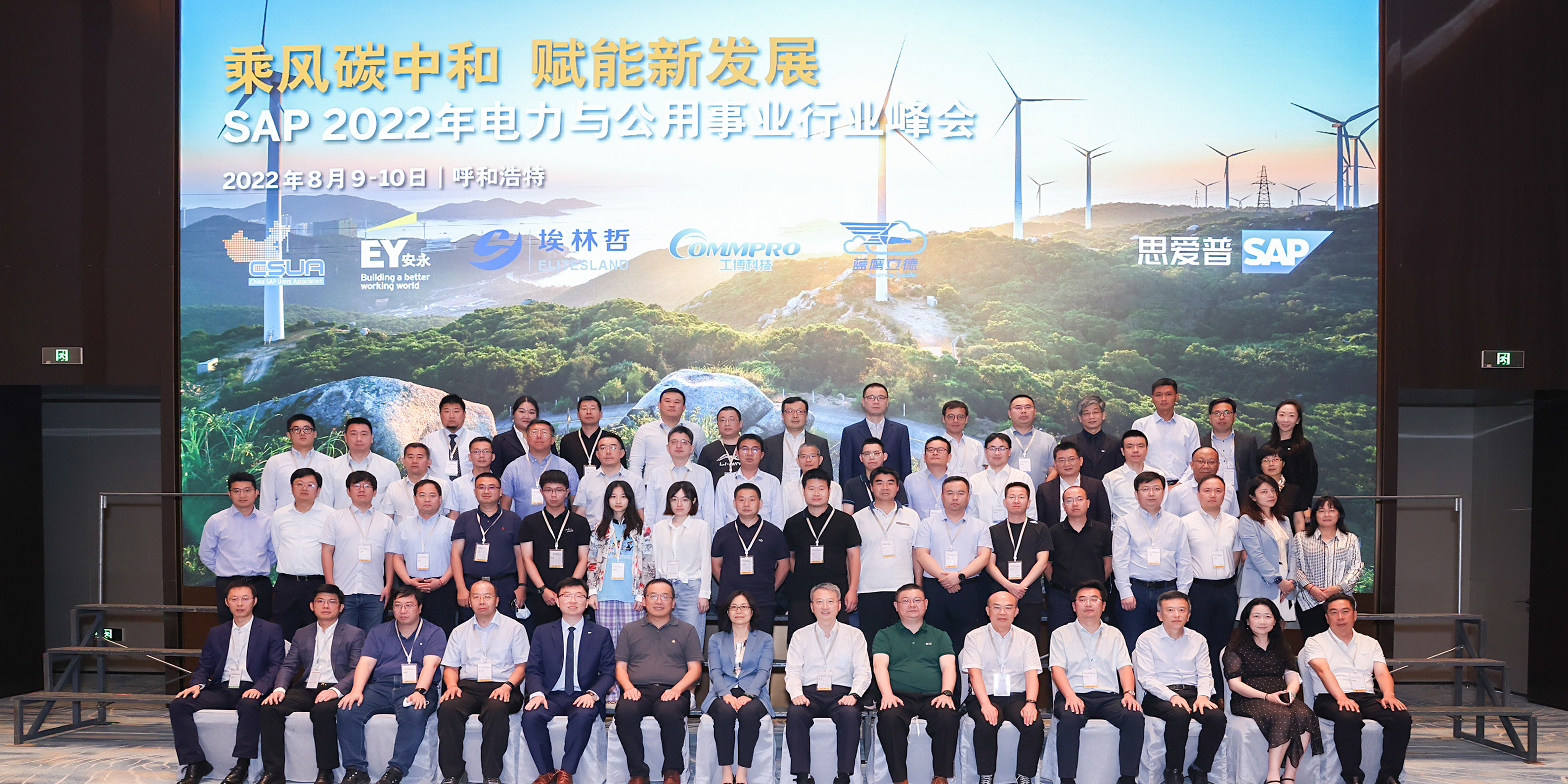 工博科技受邀出席SAP電力與公用事業(yè)高峰論壇，分享環(huán)保危廢行業(yè)最佳實踐案例
