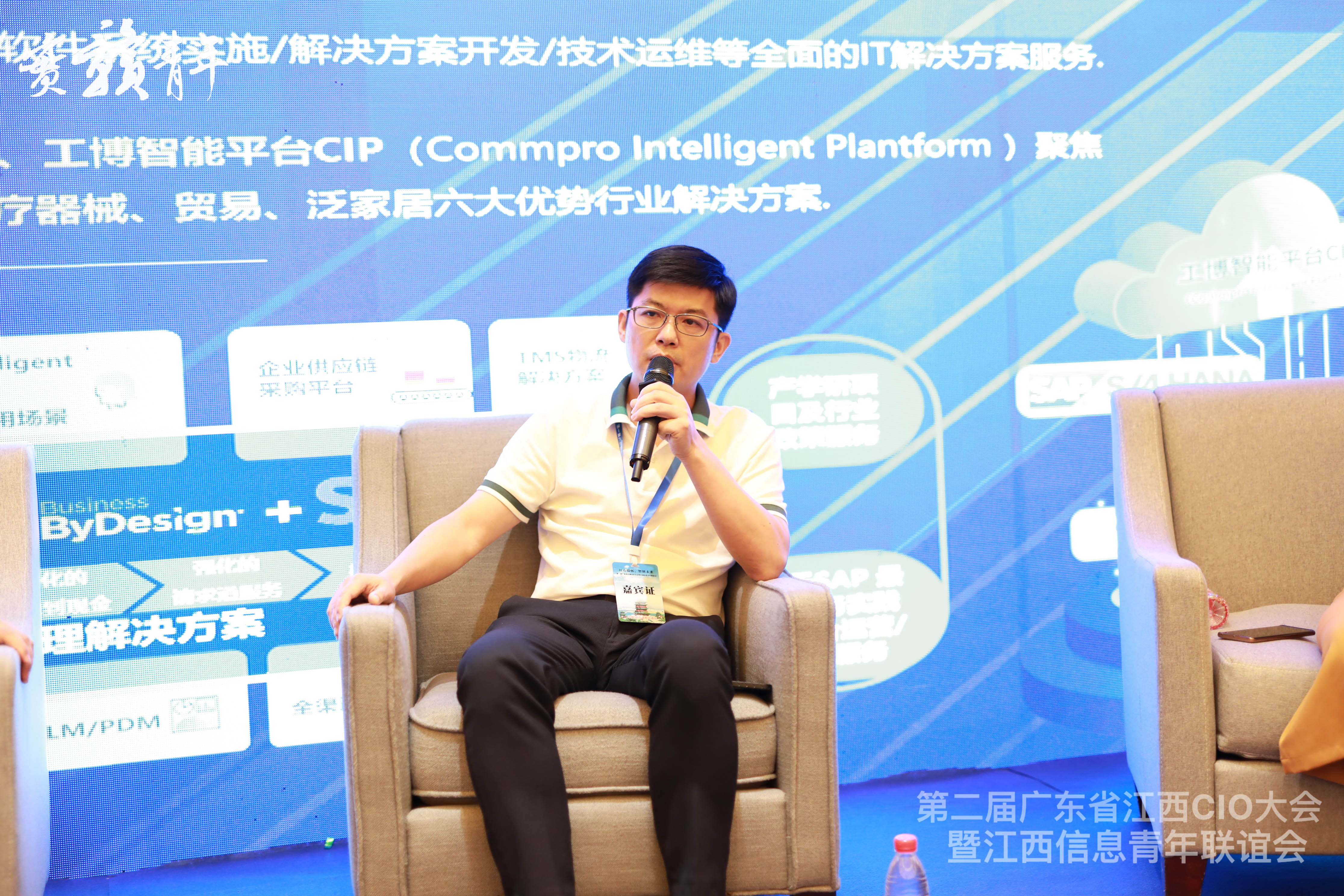 與實(shí)“贛”者同行，工博科技受邀出席第二屆廣東省江西CIO大會(huì)暨江西信息青年聯(lián)誼會(huì)