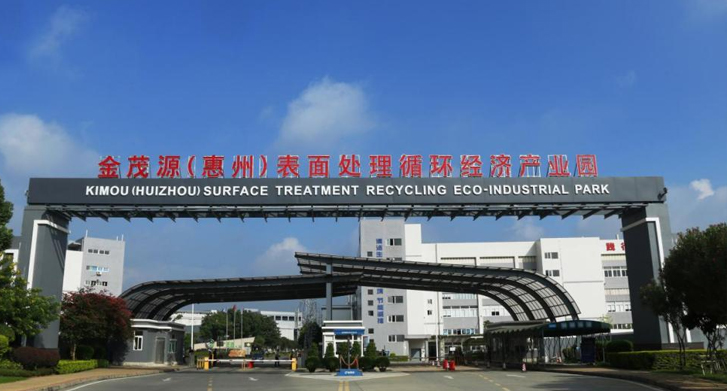 SAP金牌伙伴之一工博科技助力金茂源環(huán)保集團(tuán)實(shí)現(xiàn)數(shù)字化管理升級(jí)，推動(dòng)綠色化與新型工業(yè)化融合發(fā)展