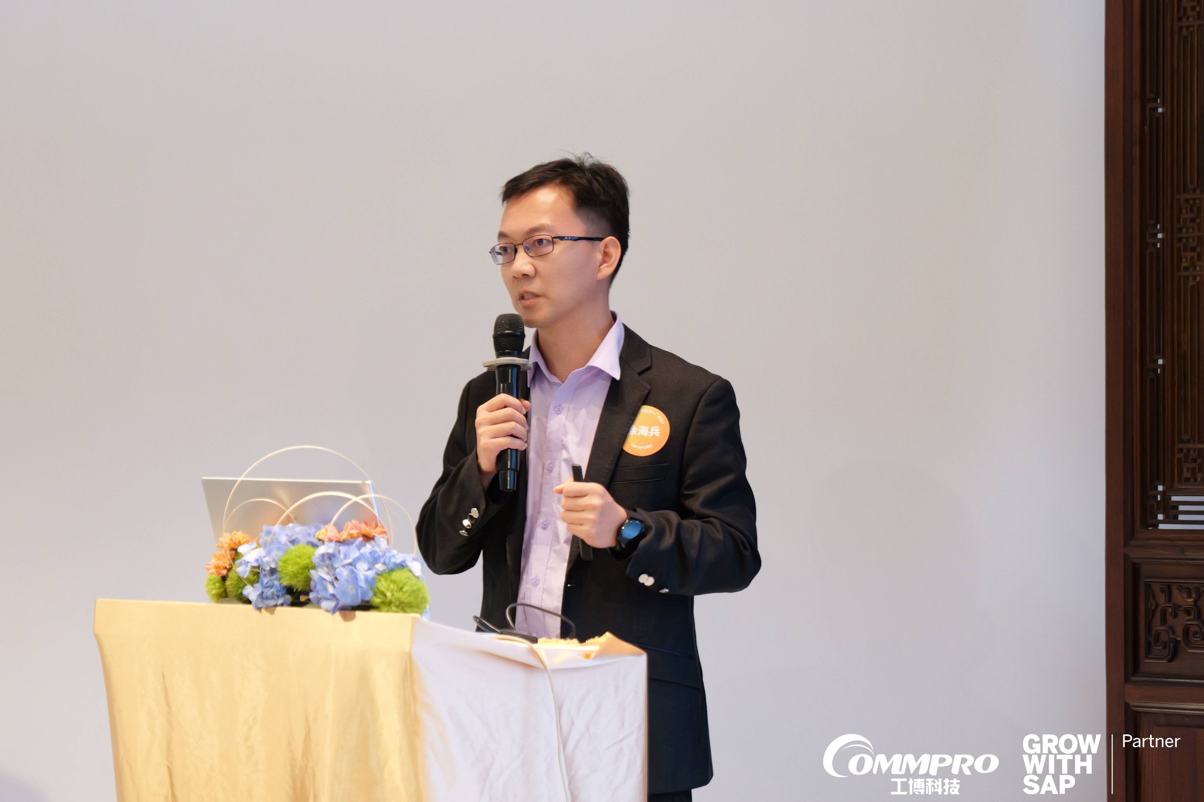 SAP高峰沙龍廣州站圓滿落幕，探索商業(yè)AI與云ERP的未來
